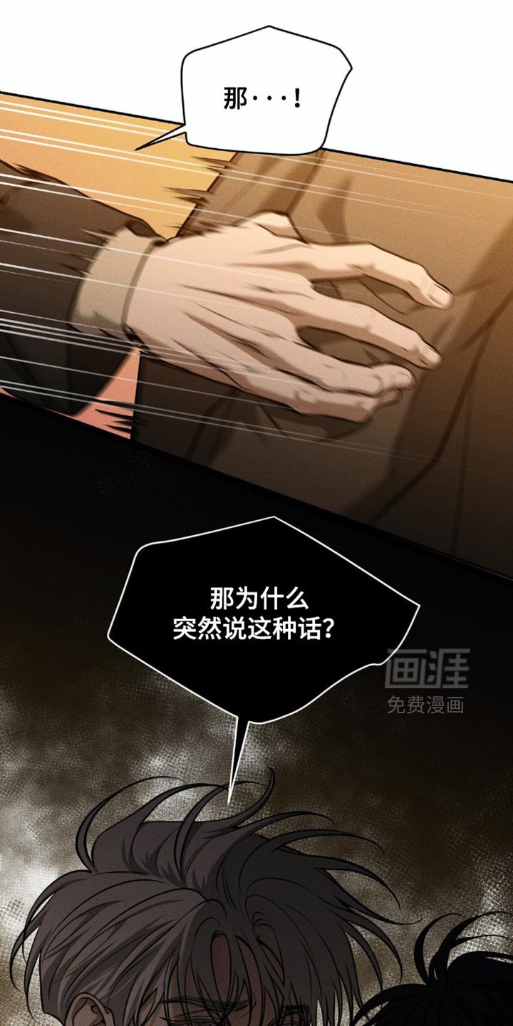 第92章：【第二季】哪里出了问题