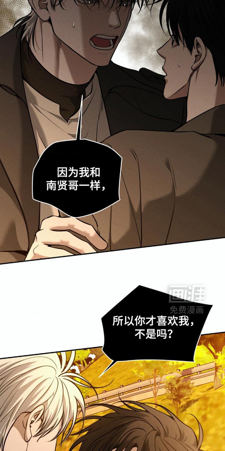 第92章：【第二季】哪里出了问题