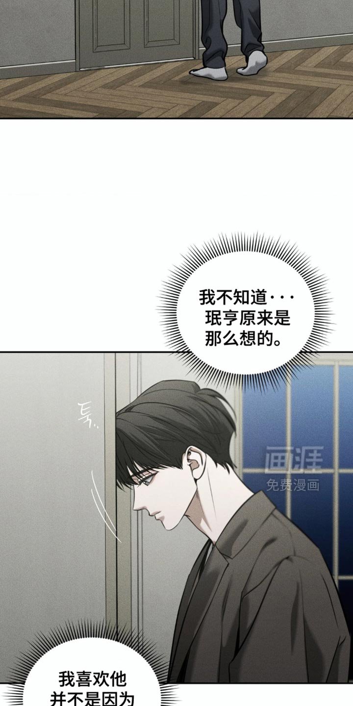 第93章：【第二季】希望不会后悔