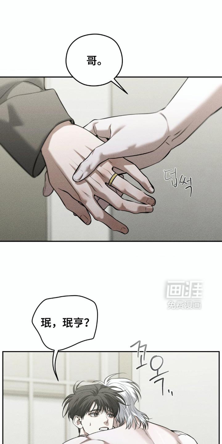 第93章：【第二季】希望不会后悔