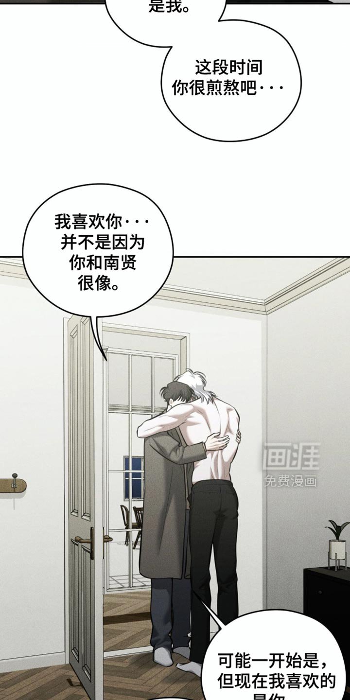 第93章：【第二季】希望不会后悔