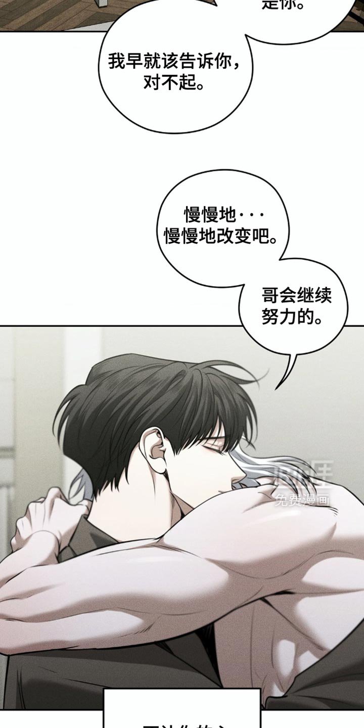 第93章：【第二季】希望不会后悔