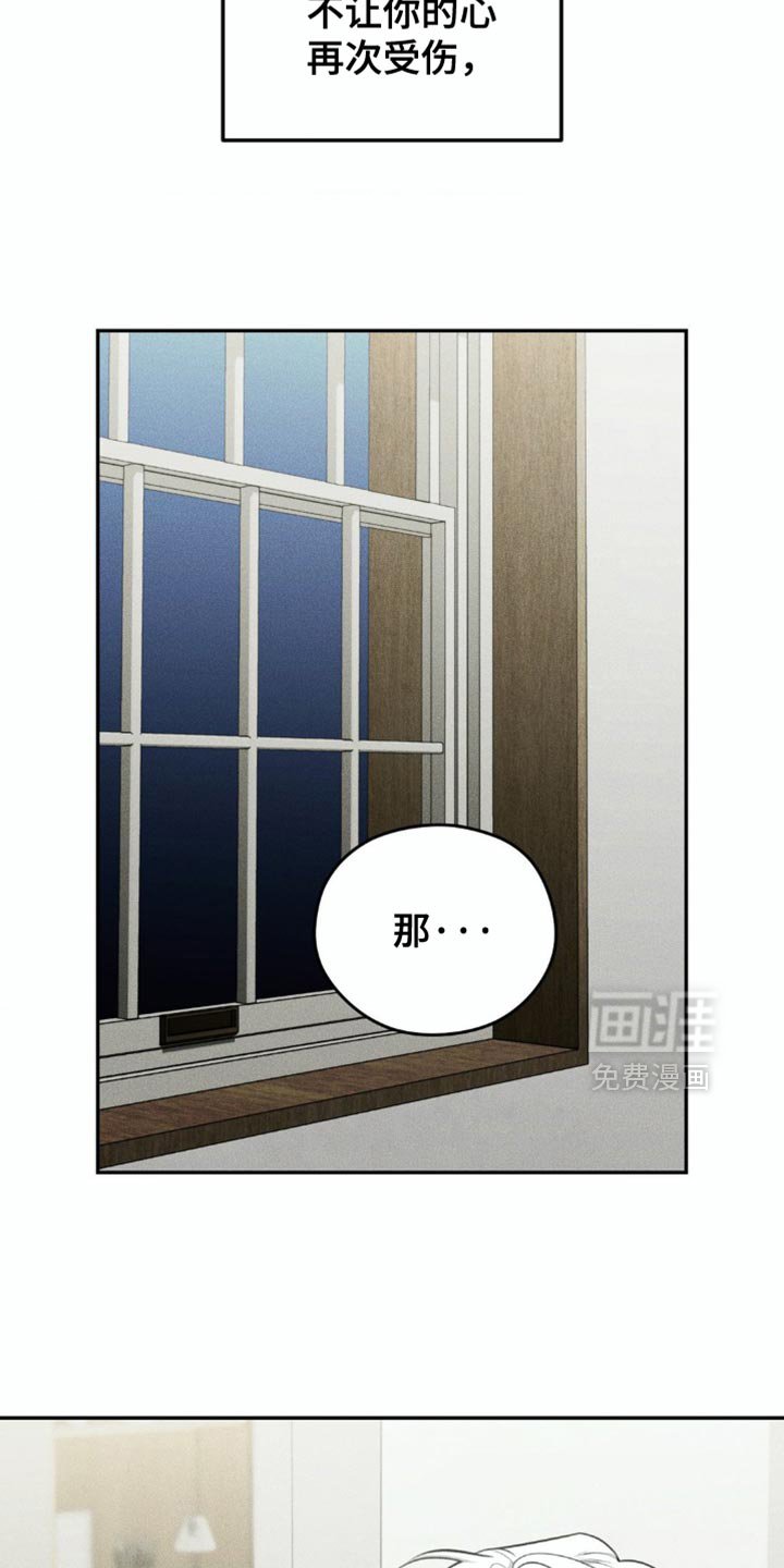 第93章：【第二季】希望不会后悔