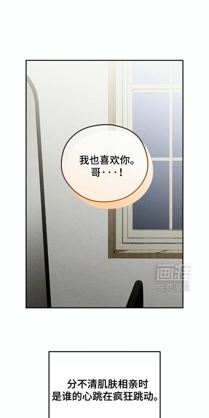 第93章：【第二季】希望不会后悔