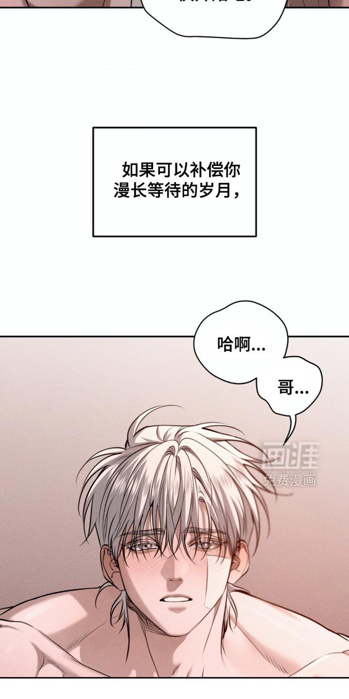 第93章：【第二季】希望不会后悔