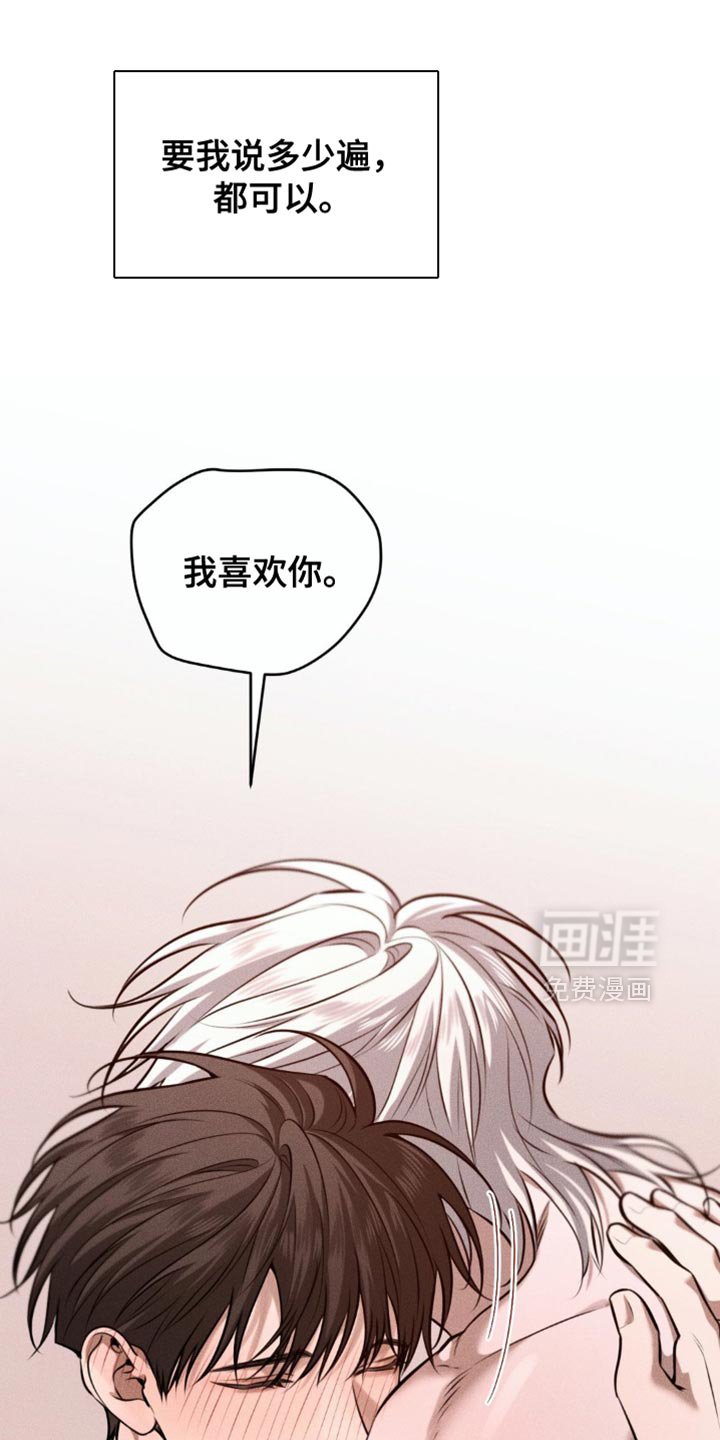 第93章：【第二季】希望不会后悔