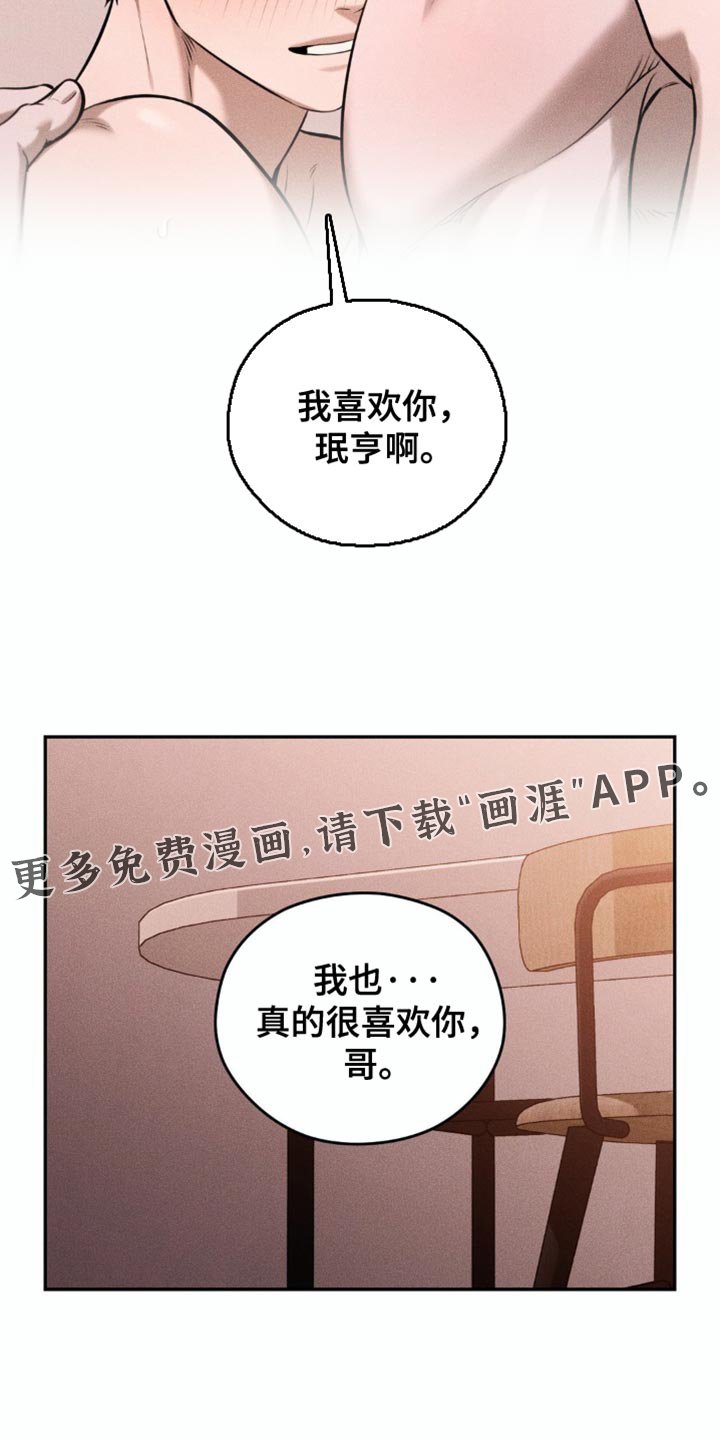 第93章：【第二季】希望不会后悔