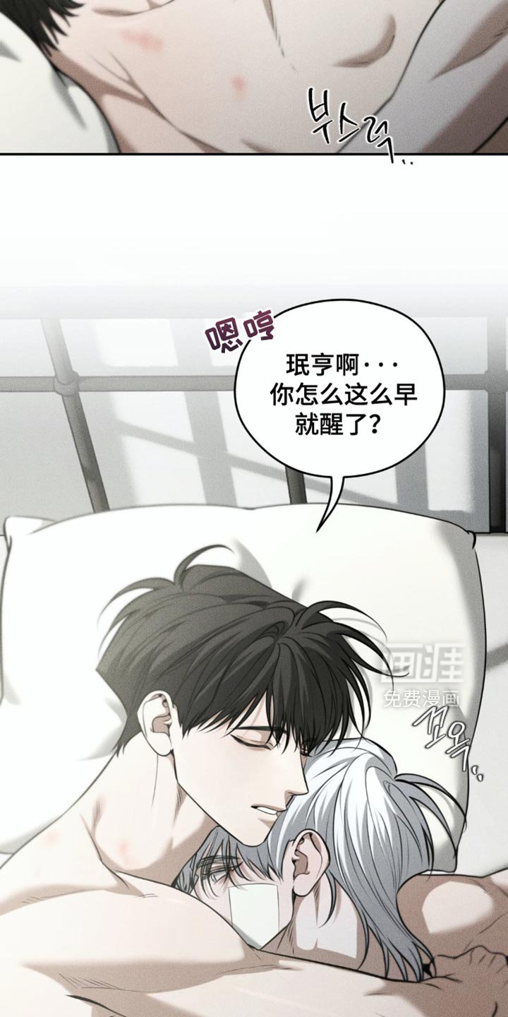 第94章：【第二季】你愿意和我一起吗？