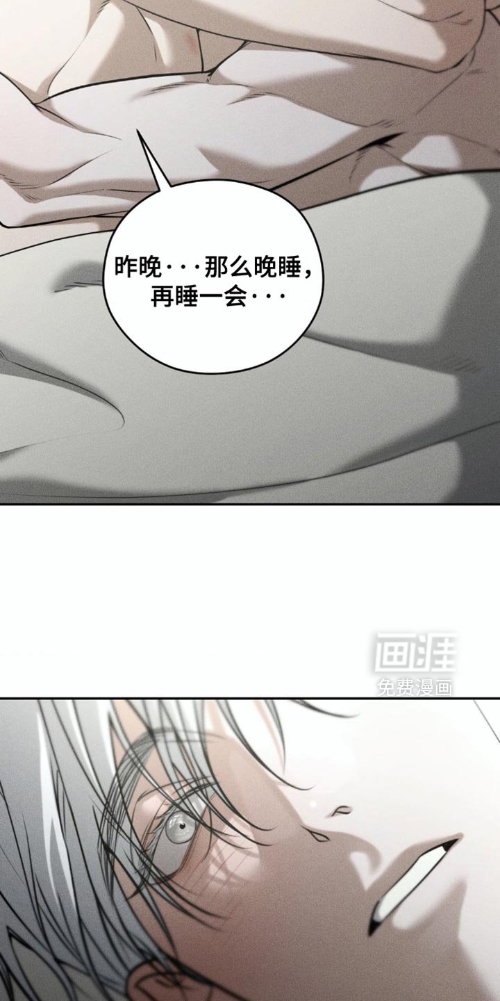 第94章：【第二季】你愿意和我一起吗？