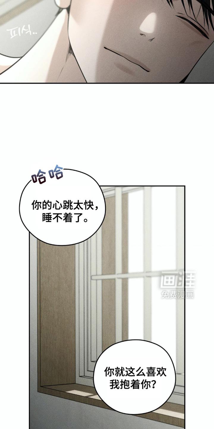 第94章：【第二季】你愿意和我一起吗？