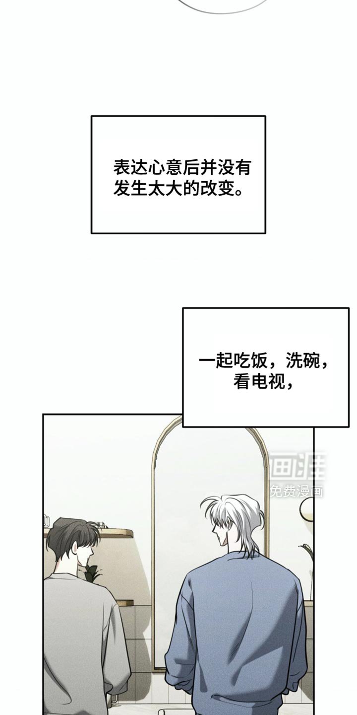 第94章：【第二季】你愿意和我一起吗？