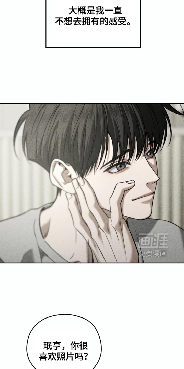 第94章：【第二季】你愿意和我一起吗？