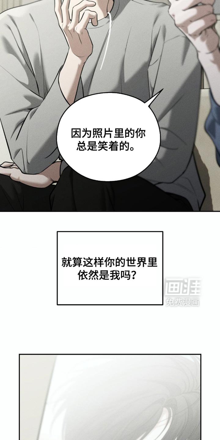 第94章：【第二季】你愿意和我一起吗？
