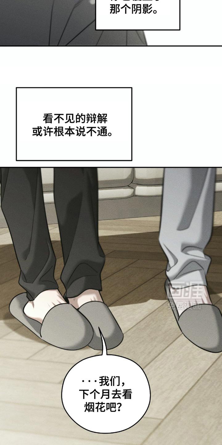第94章：【第二季】你愿意和我一起吗？