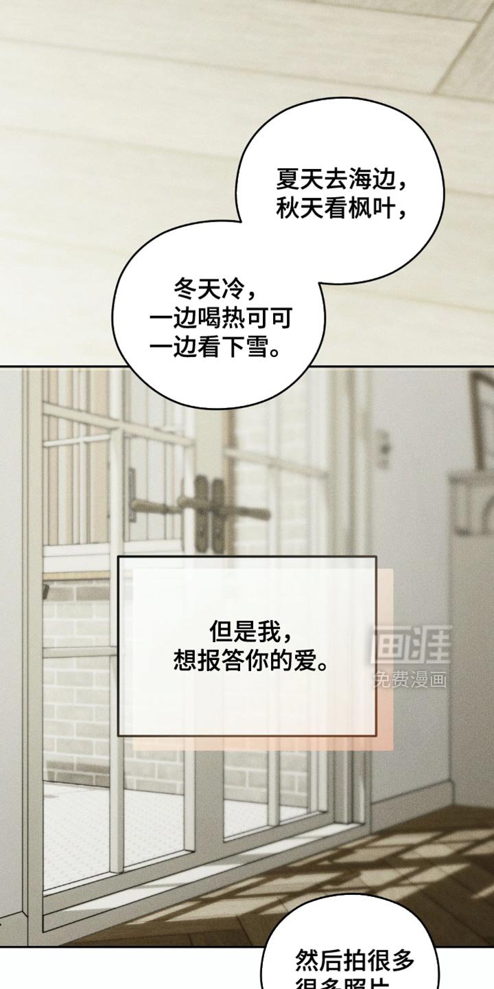 第94章：【第二季】你愿意和我一起吗？