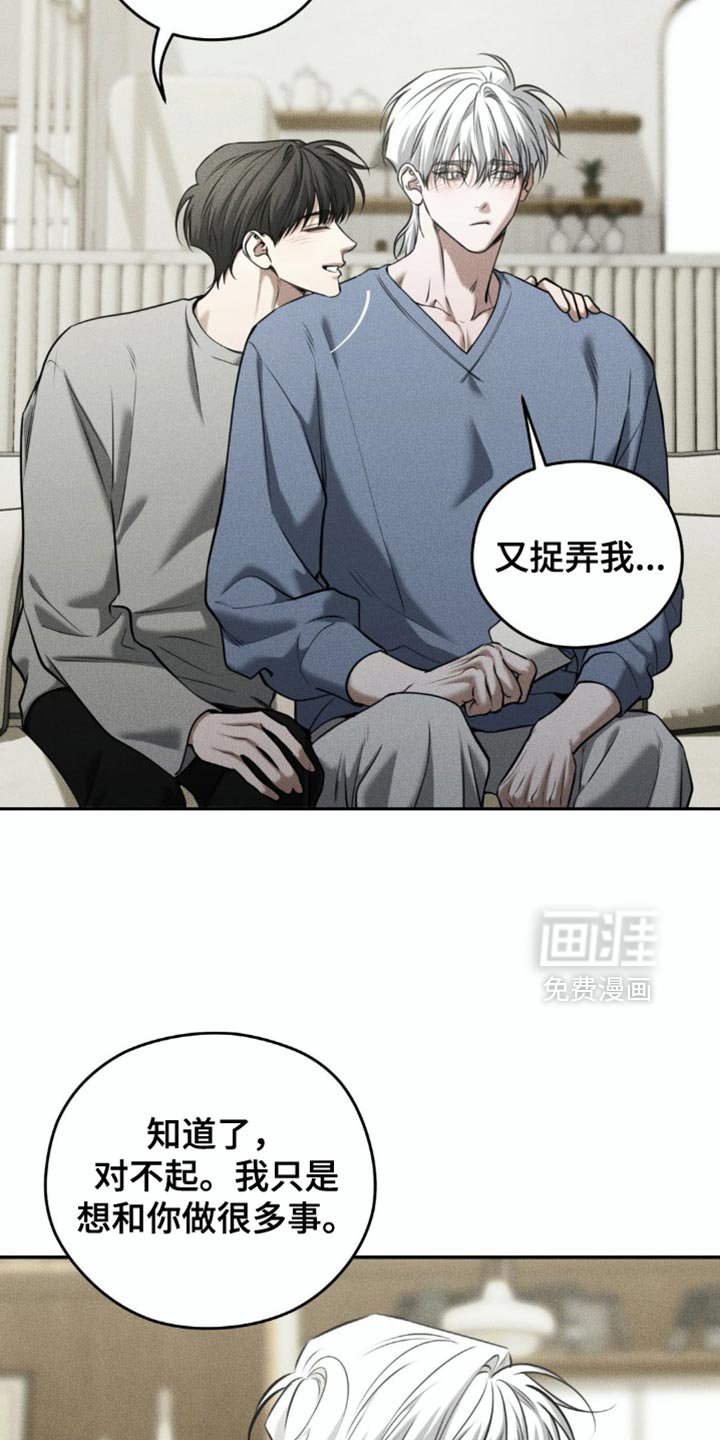 第95章：【第二季】有点舍不得