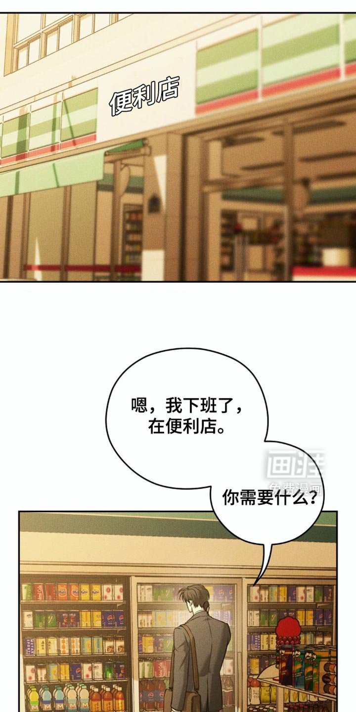 第95章：【第二季】有点舍不得