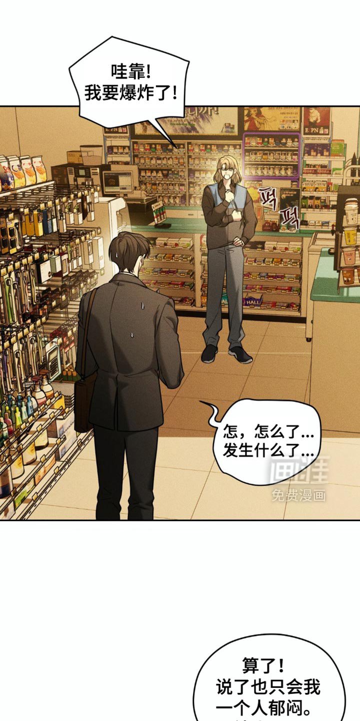 第95章：【第二季】有点舍不得