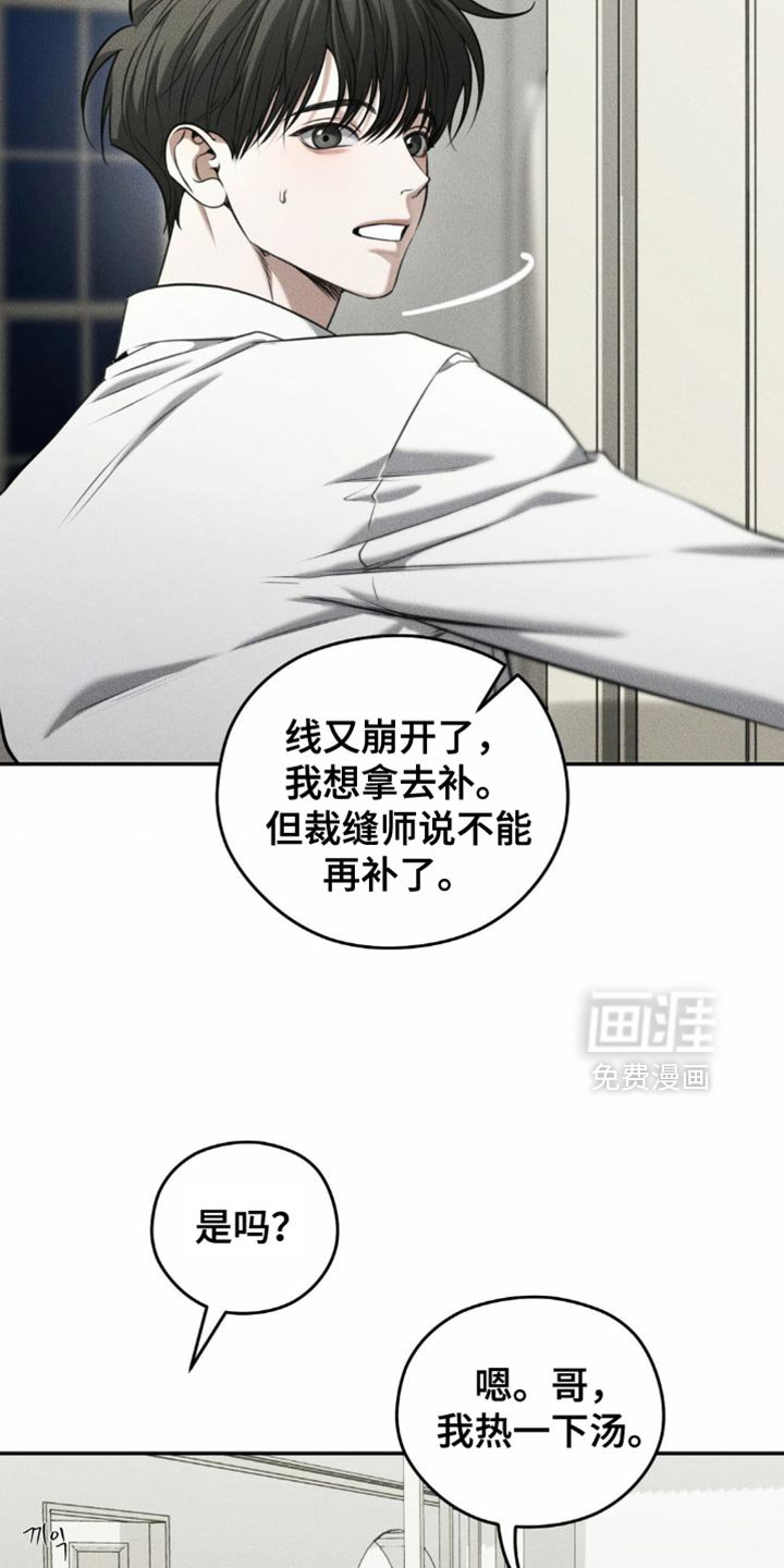 第95章：【第二季】有点舍不得