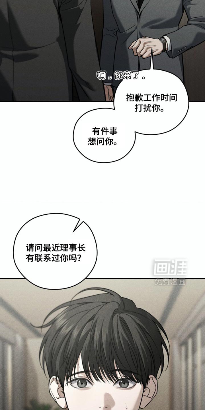 第96章：【第二季】你在想什么？