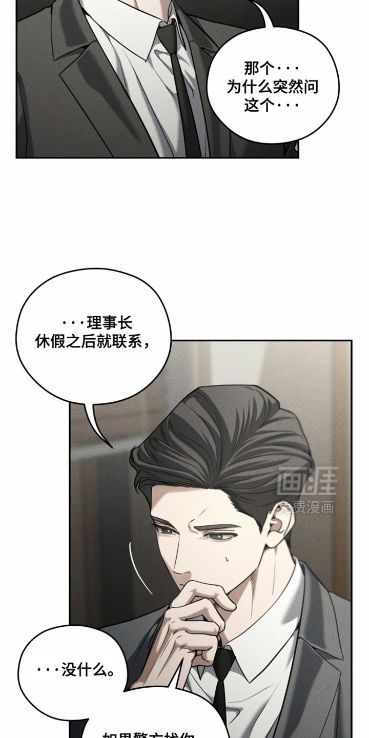 第96章：【第二季】你在想什么？