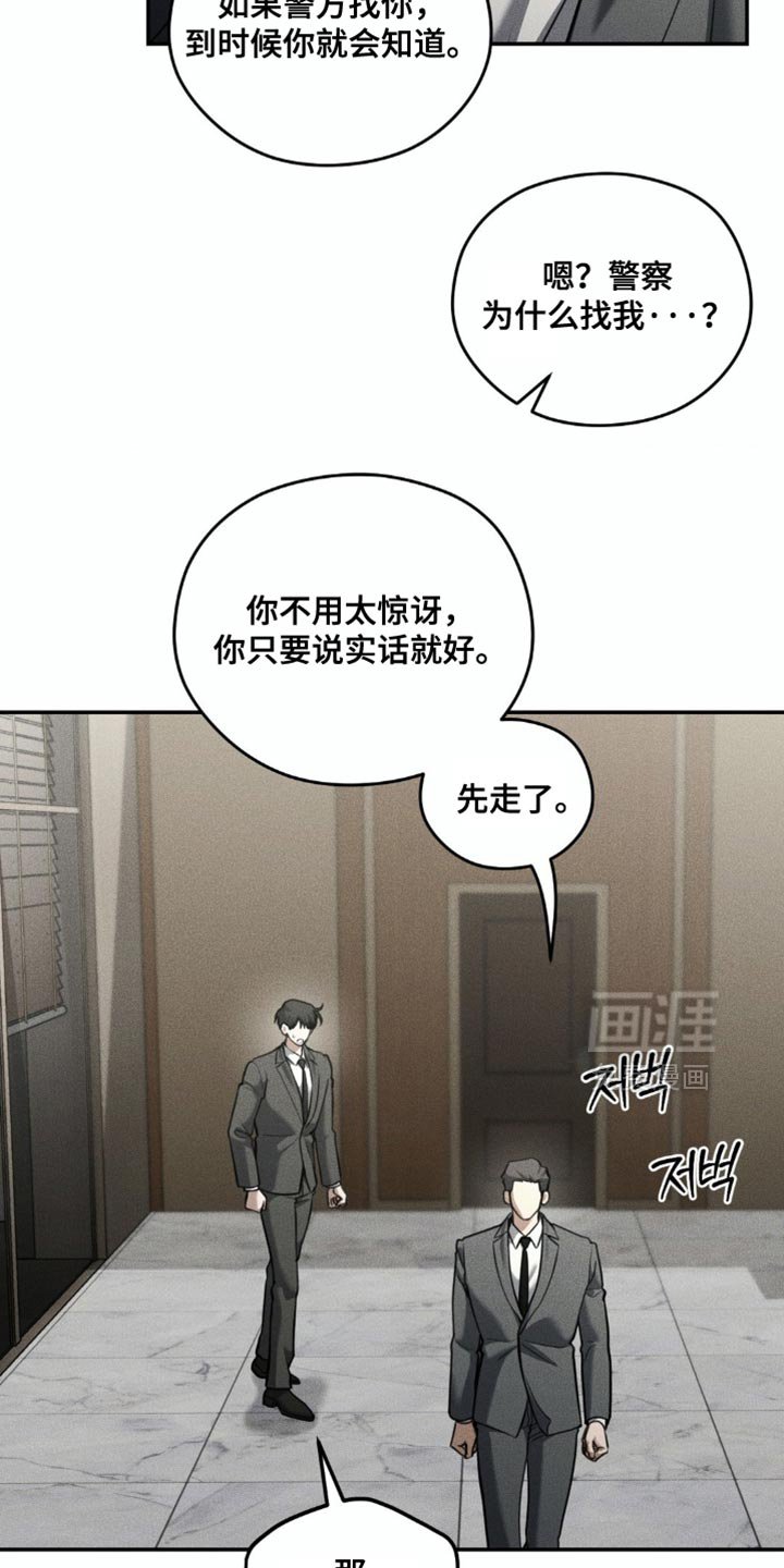 第96章：【第二季】你在想什么？