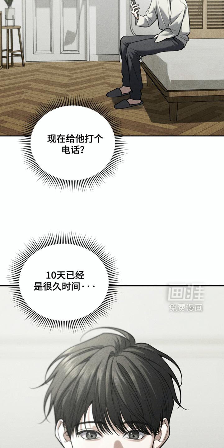 第96章：【第二季】你在想什么？