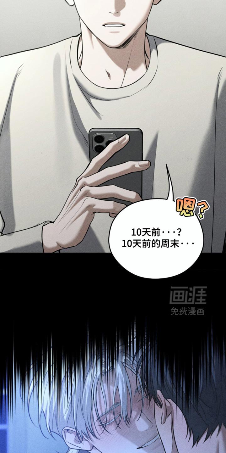 第96章：【第二季】你在想什么？