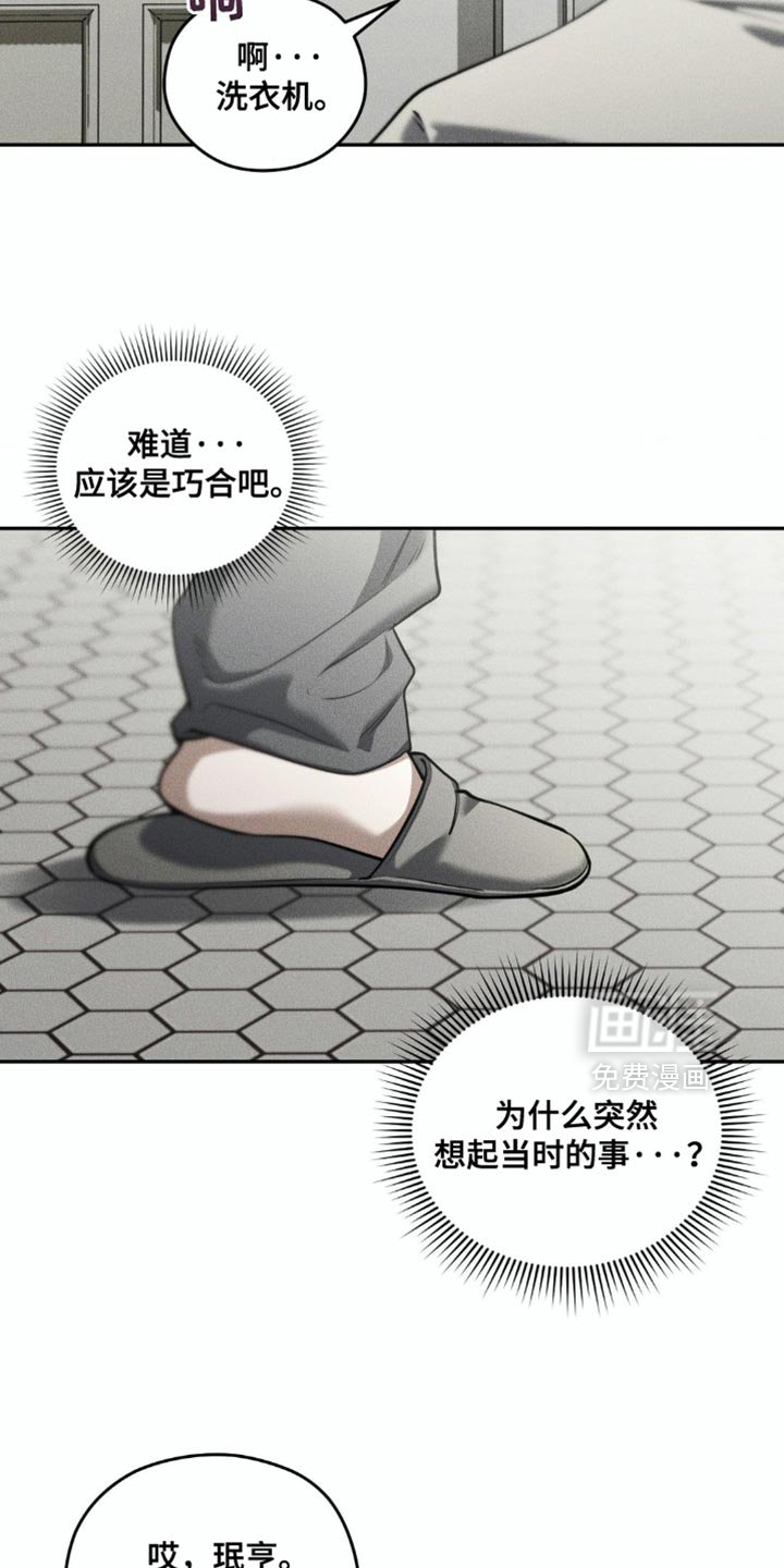 第96章：【第二季】你在想什么？