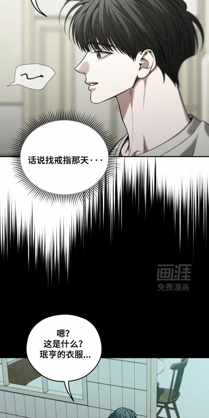 第96章：【第二季】你在想什么？
