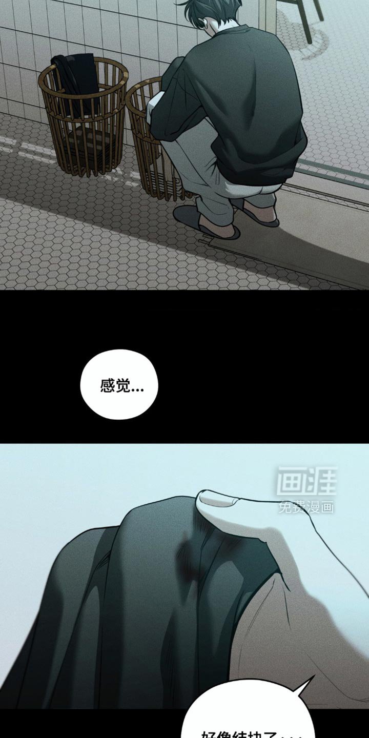 第96章：【第二季】你在想什么？