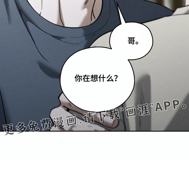 第96章：【第二季】你在想什么？
