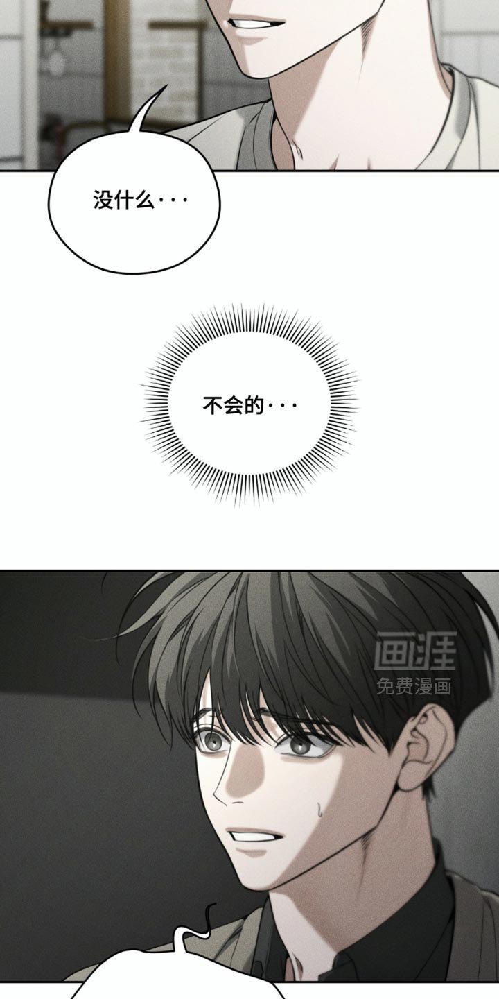 第97章：【第二季】寻人启事