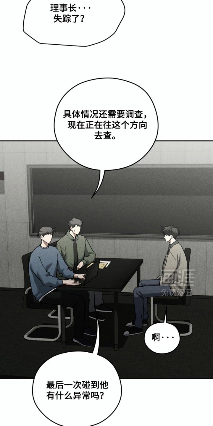 第97章：【第二季】寻人启事