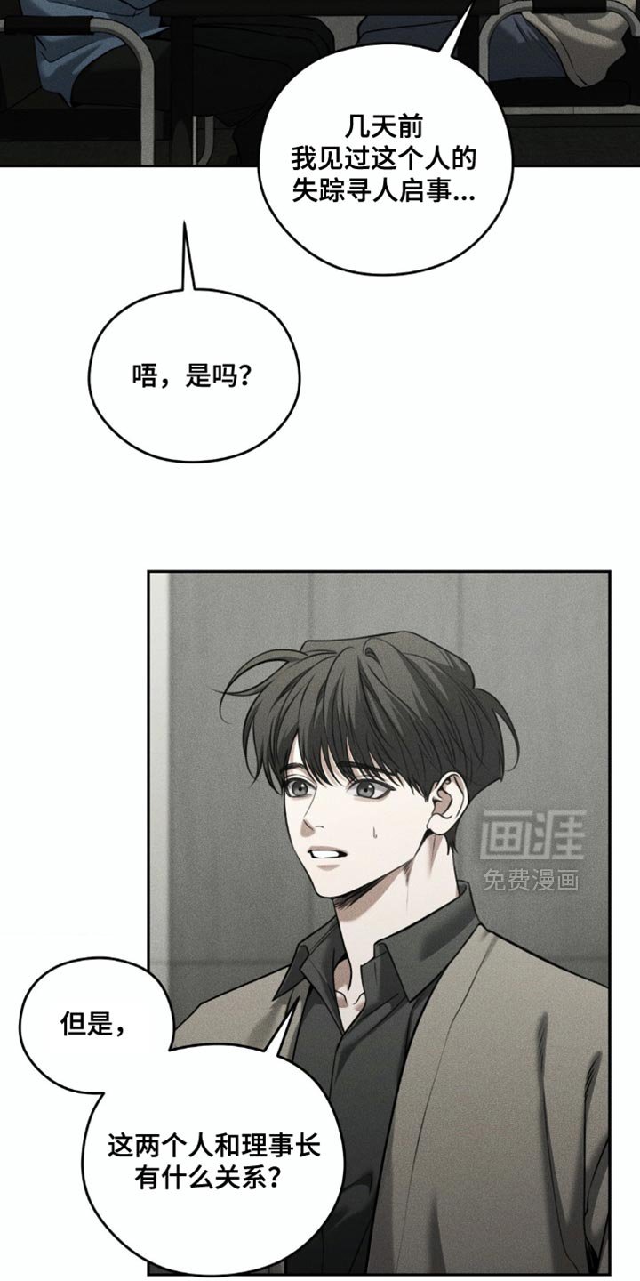 第97章：【第二季】寻人启事
