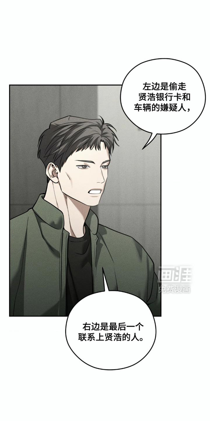 第97章：【第二季】寻人启事