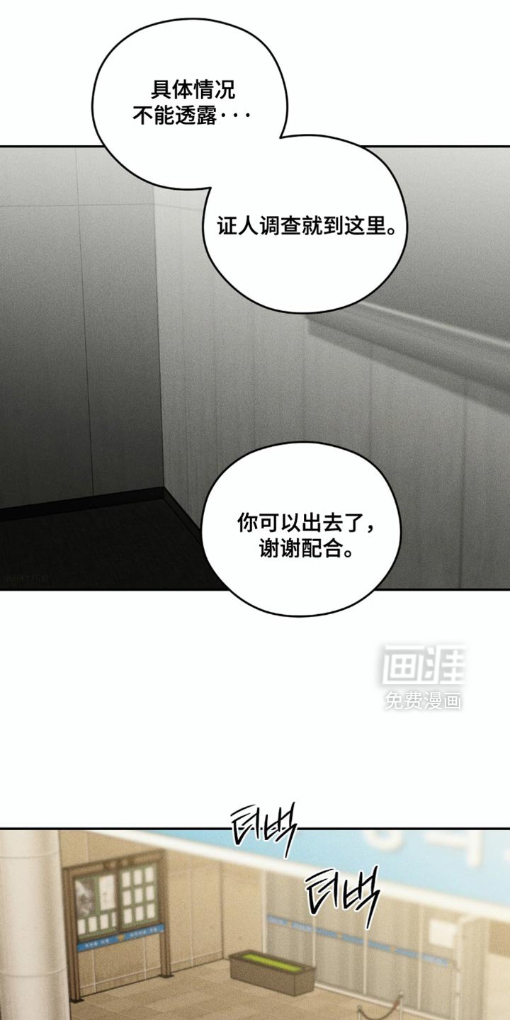 第97章：【第二季】寻人启事