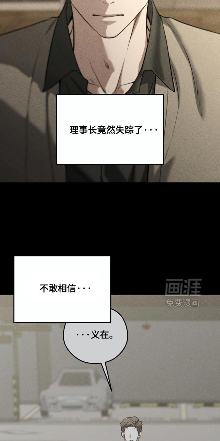 第97章：【第二季】寻人启事