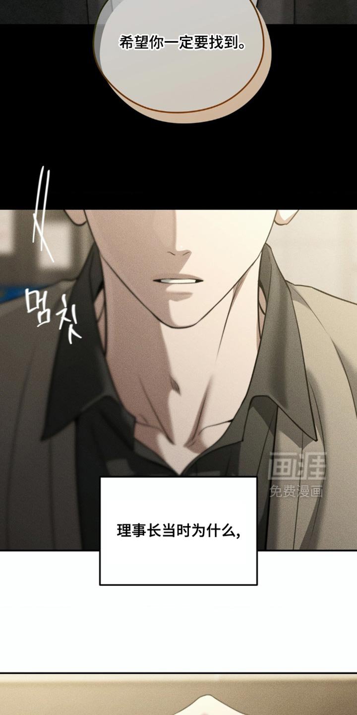 第97章：【第二季】寻人启事