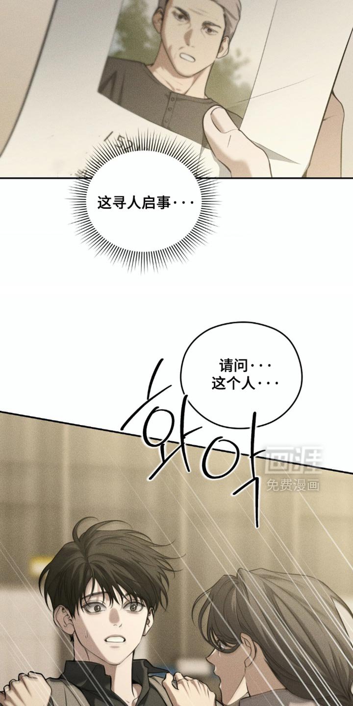 第97章：【第二季】寻人启事