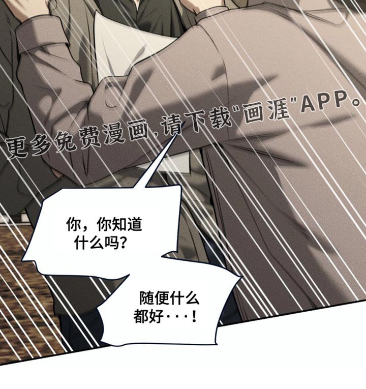 第97章：【第二季】寻人启事