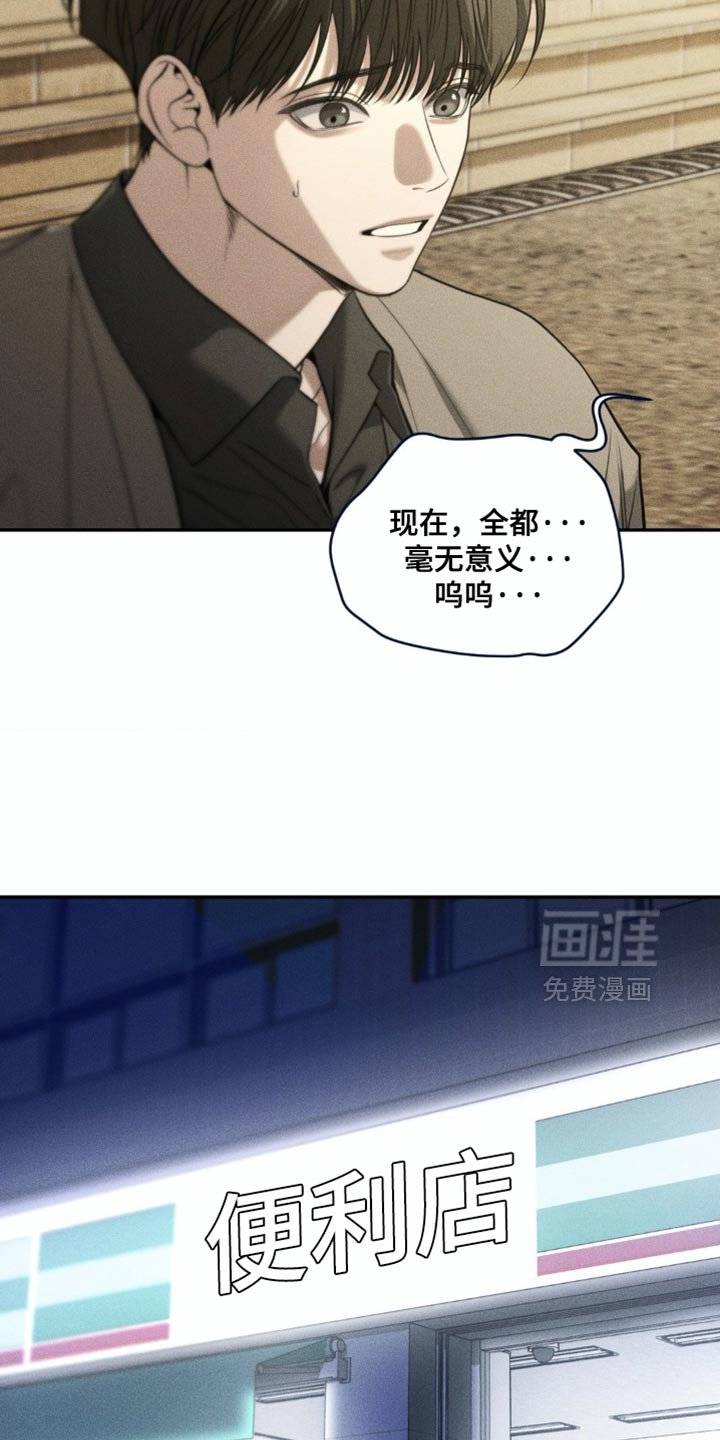 第98章：【第二季】差点死掉