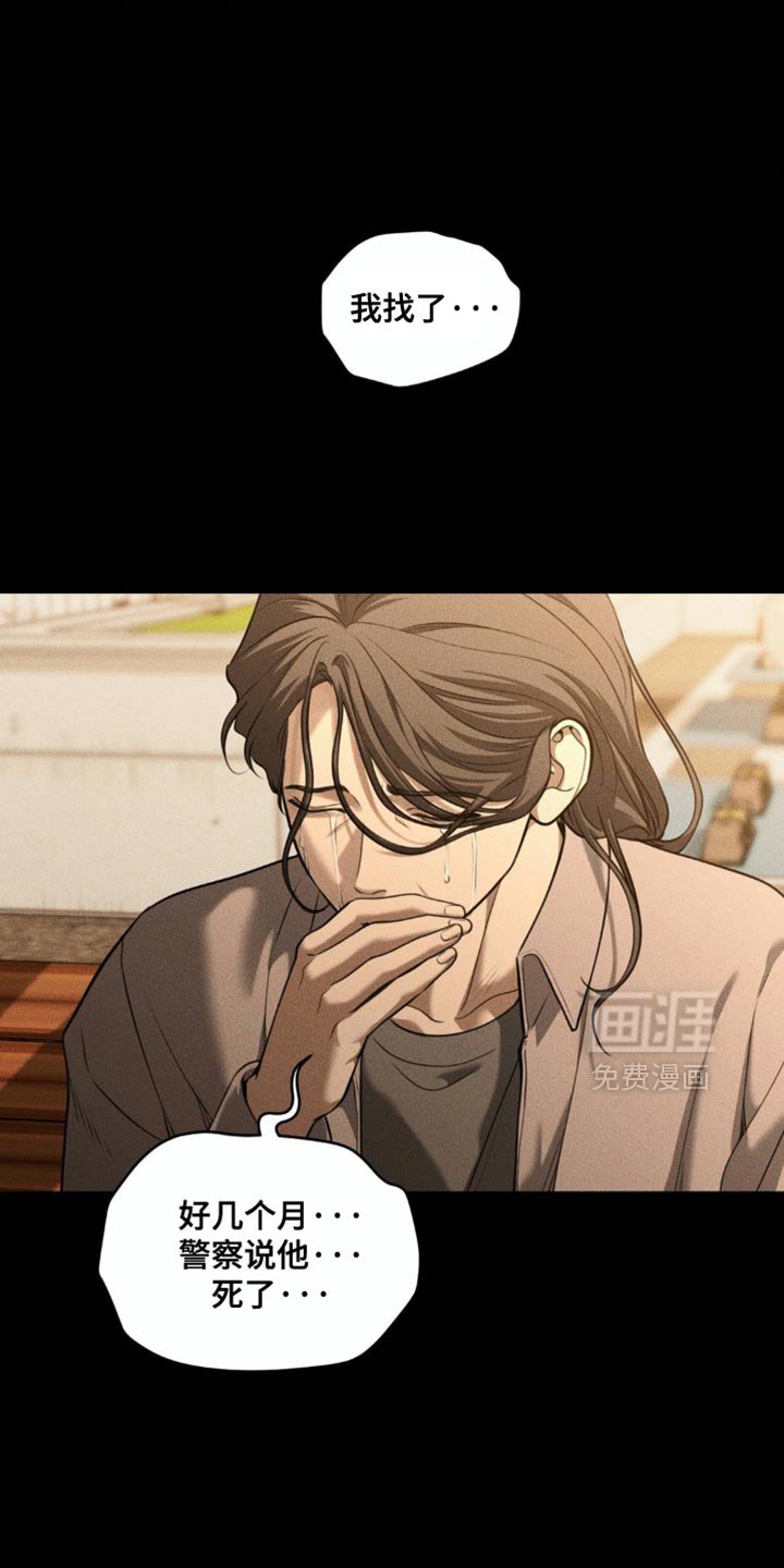 第98章：【第二季】差点死掉