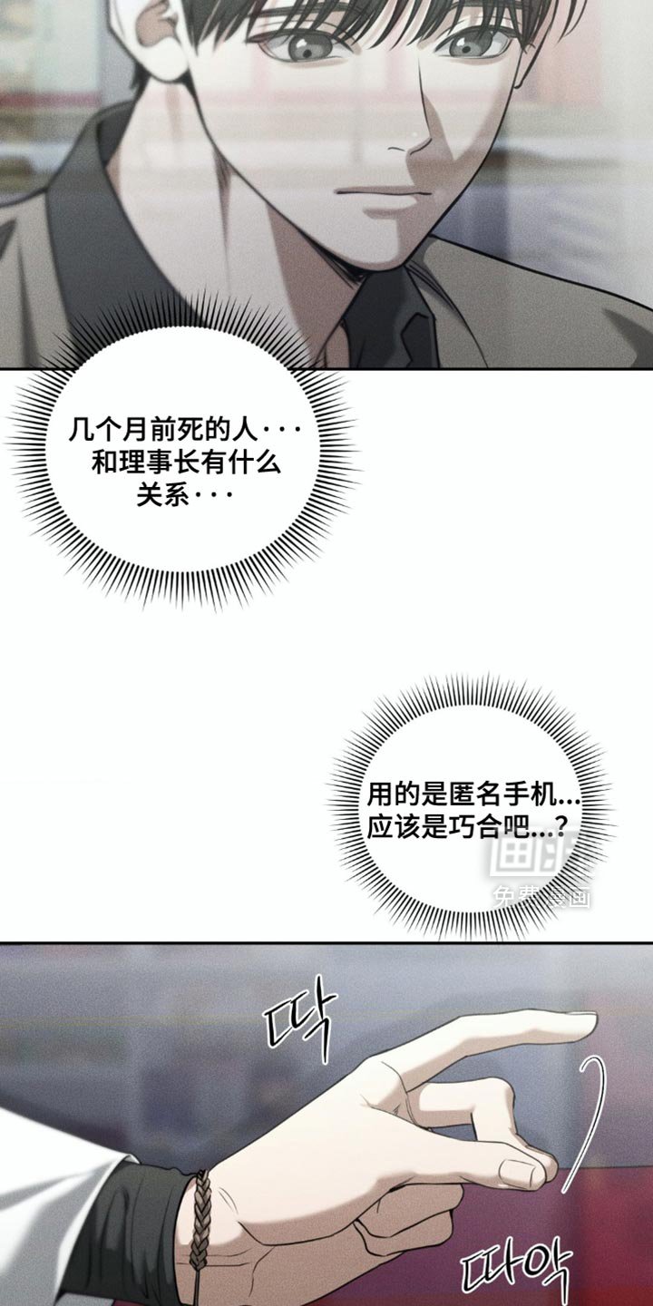 第98章：【第二季】差点死掉