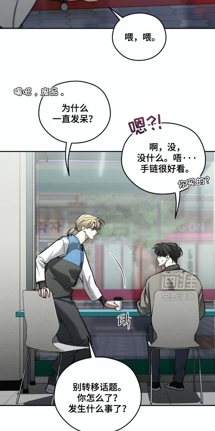 第98章：【第二季】差点死掉