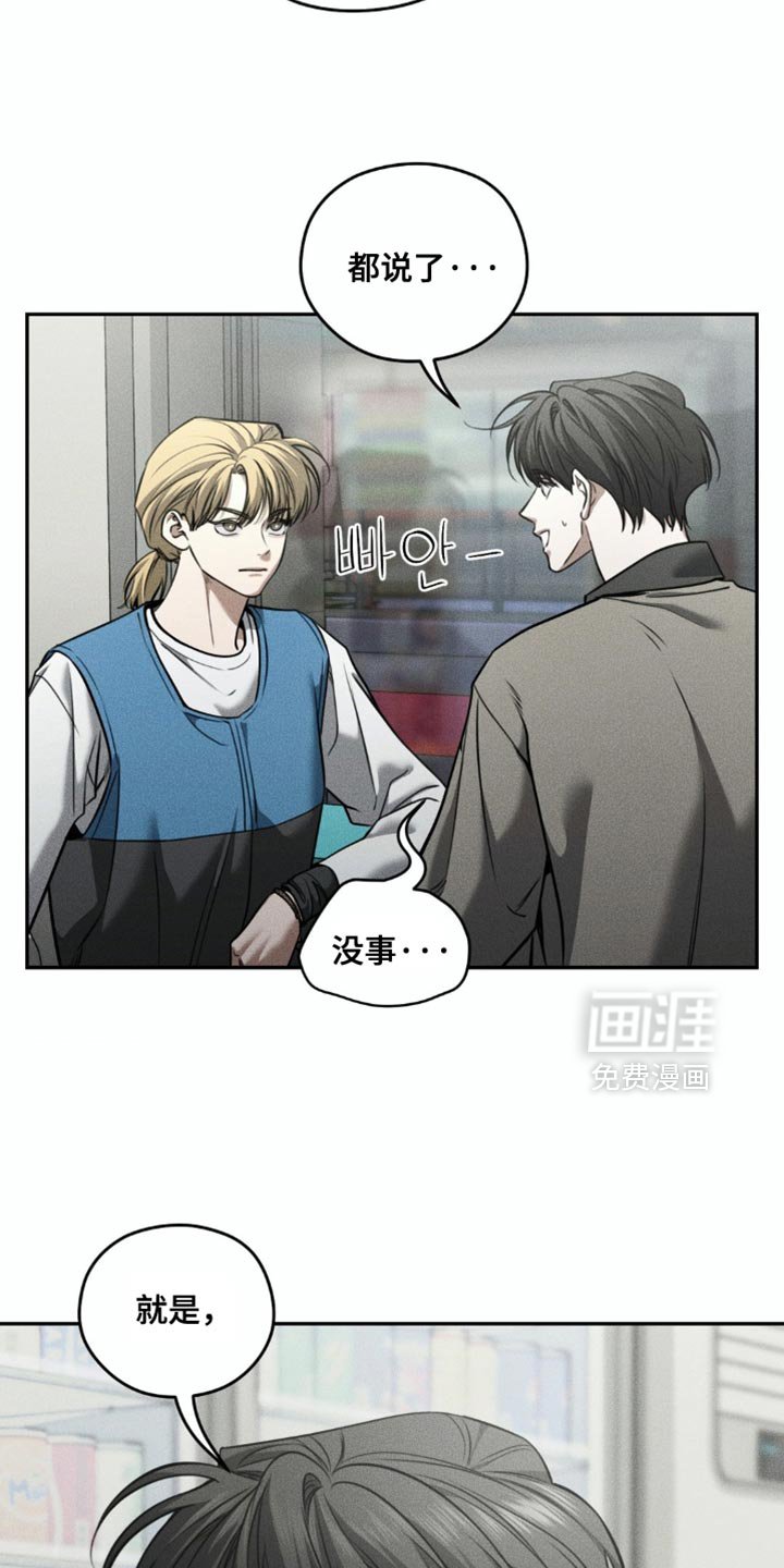 第98章：【第二季】差点死掉
