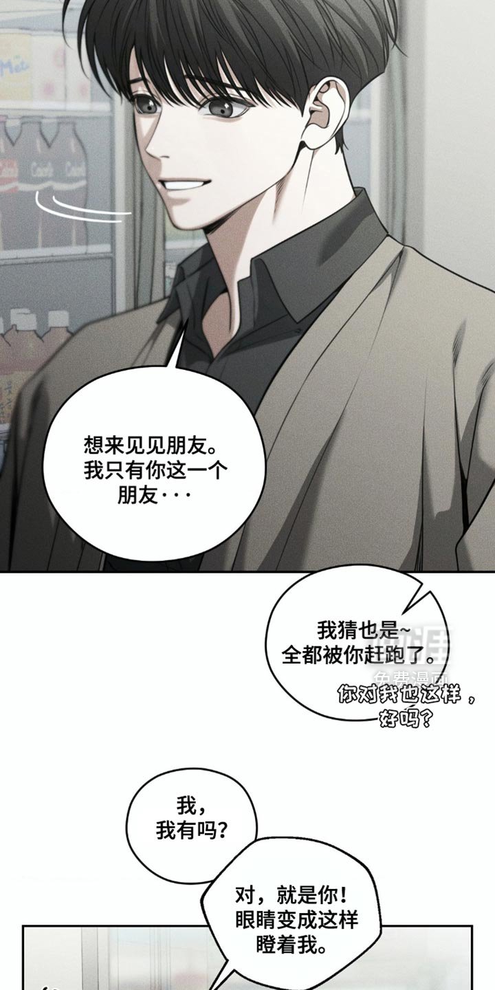 第98章：【第二季】差点死掉