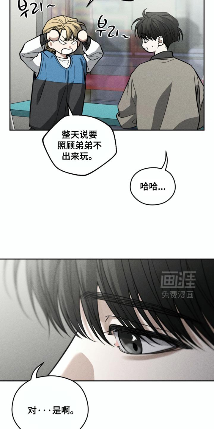 第98章：【第二季】差点死掉