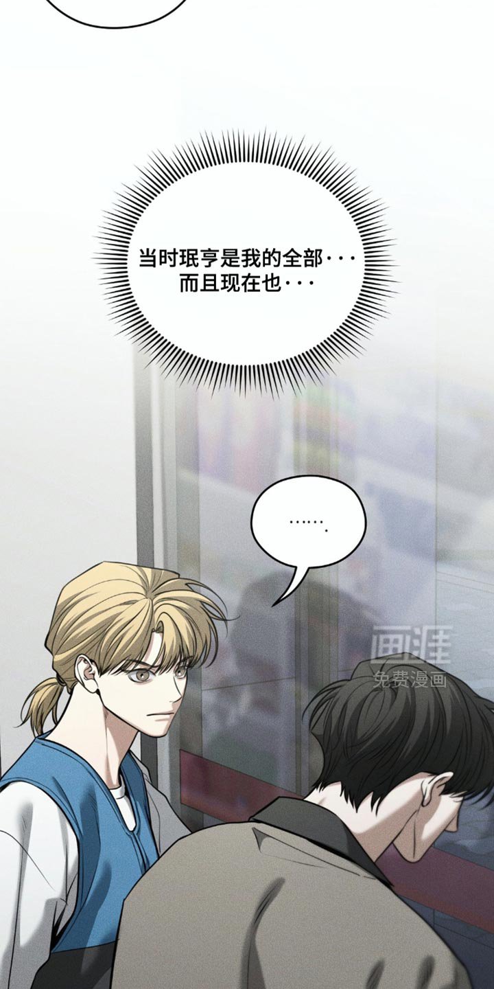 第98章：【第二季】差点死掉