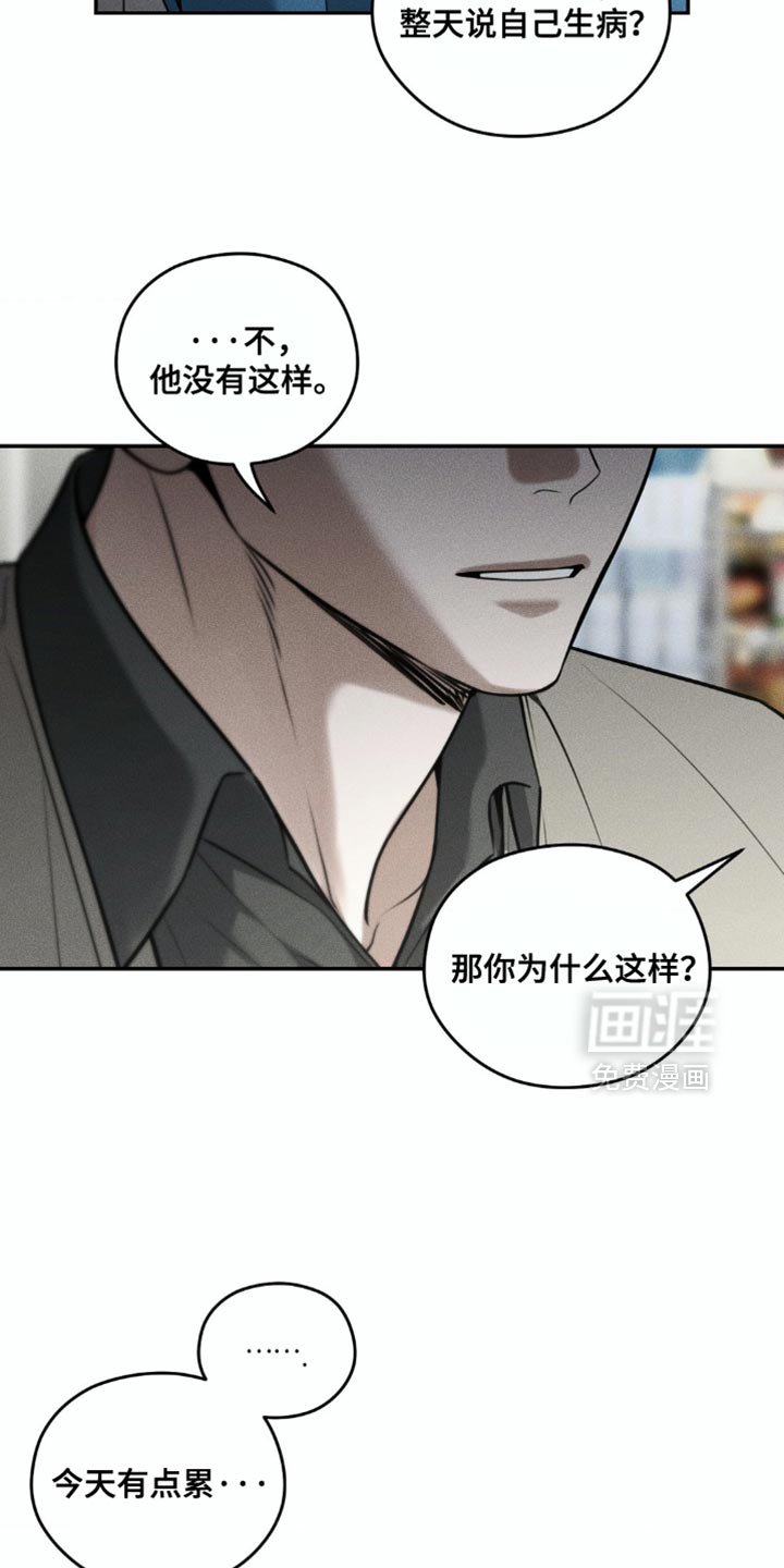第98章：【第二季】差点死掉
